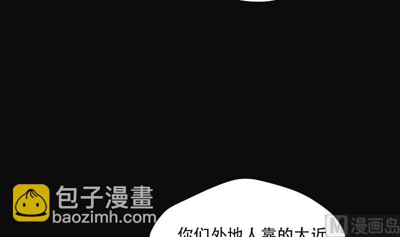 第84话 尸舔 4(1/2)-第84话