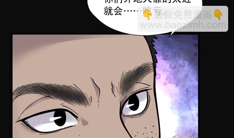 第84话 尸舔 4(1/2)-第84话