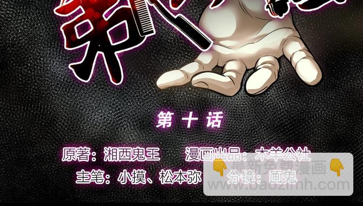 第10话 阴沉木 1-第10话