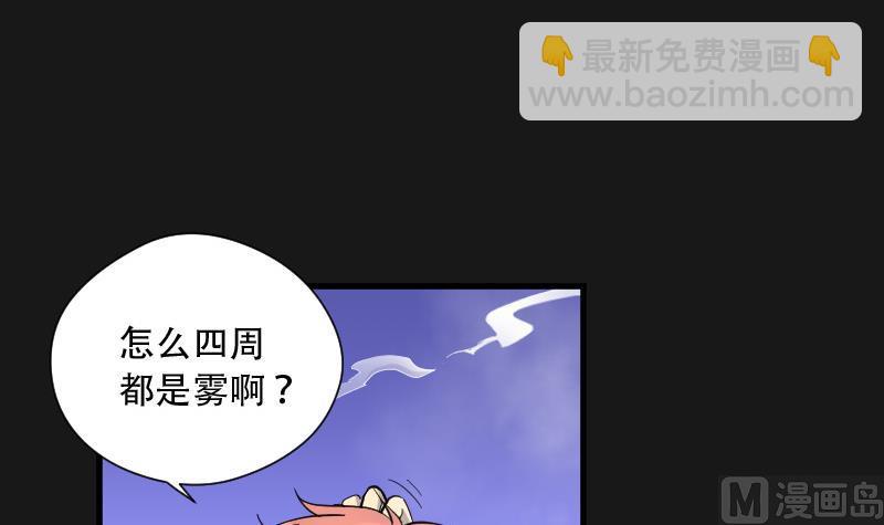 第88话 连星水龙 2(1/2)-第88话