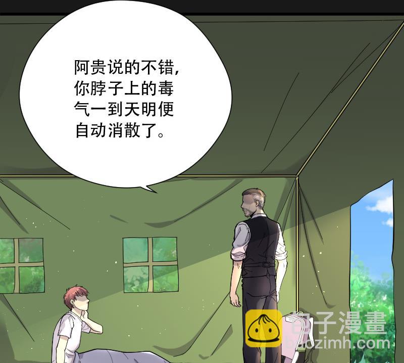 第88话 连星水龙 2(1/2)-第88话
