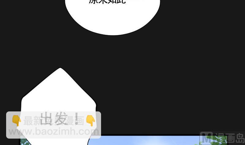 第88话 连星水龙 2(1/2)-第88话