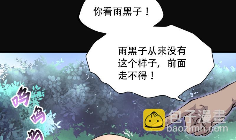 第90话 连星水龙 4(1/2)-第90话