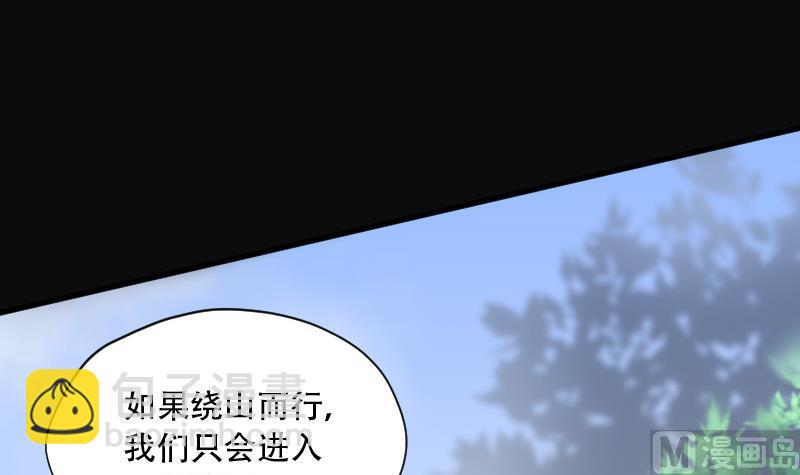 第90话 连星水龙 4(1/2)-第90话