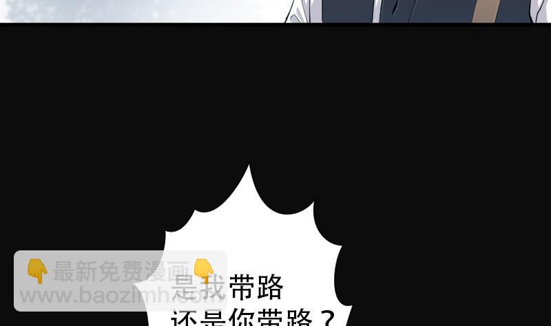 第90话 连星水龙 4(1/2)-第90话