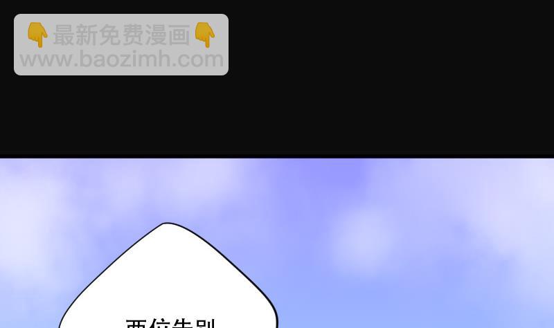 第90话 连星水龙 4(1/2)-第90话