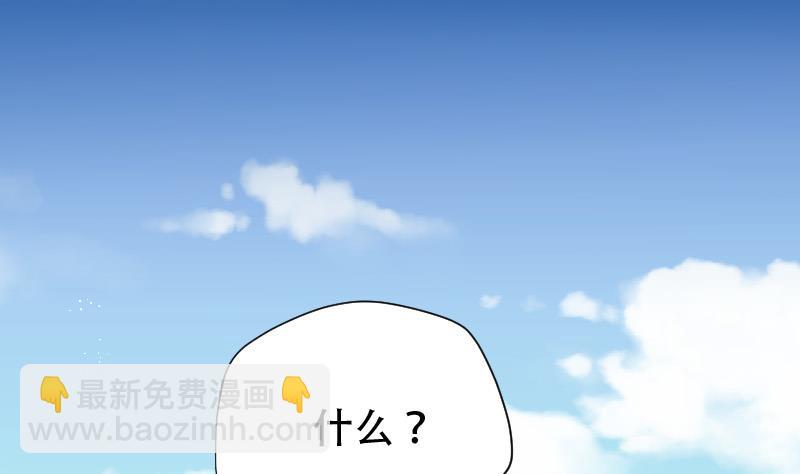 第90话 连星水龙 4(1/2)-第90话