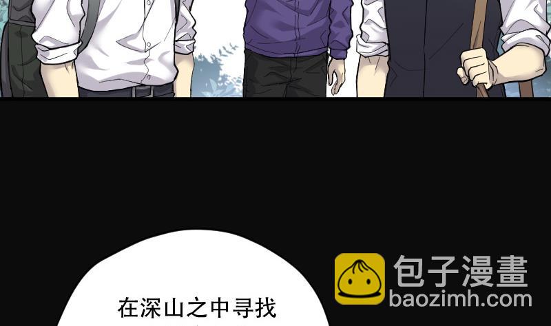 第90话 连星水龙 4(1/2)-第90话