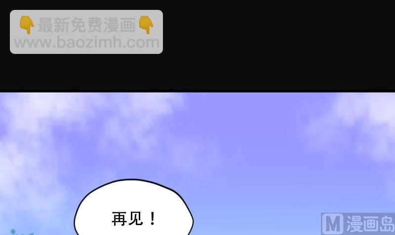 第90话 连星水龙 4(1/2)-第90话