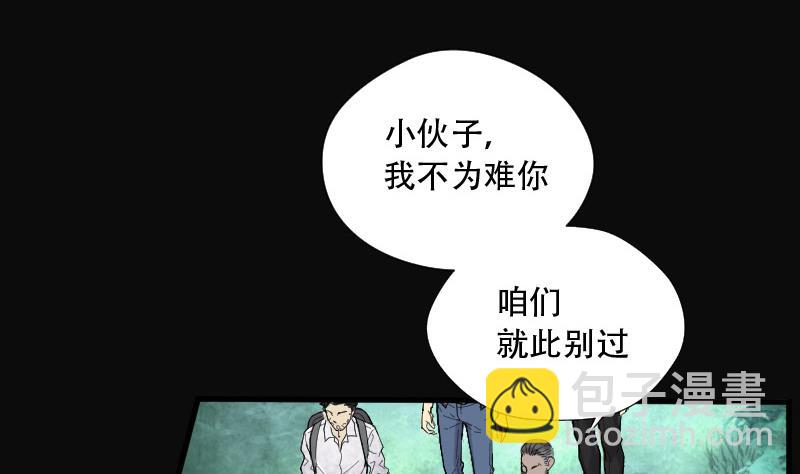 第90话 连星水龙 4(1/2)-第90话