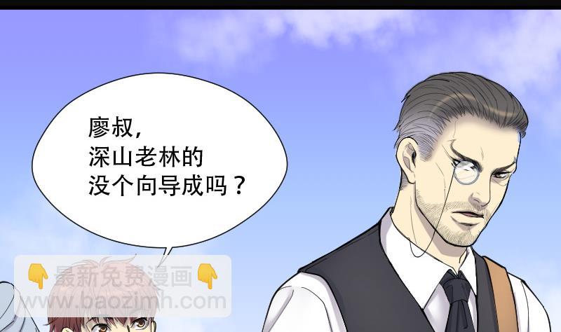 第90话 连星水龙 4(1/2)-第90话