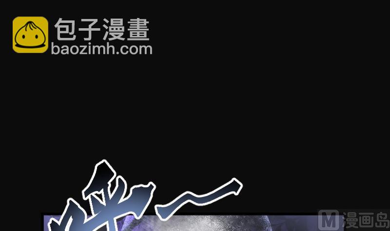 第92话 五雷镇尸杵 1-第92话
