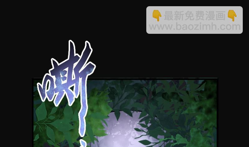 第92话 五雷镇尸杵 1-第92话