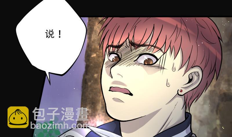 第92话 五雷镇尸杵 1-第92话