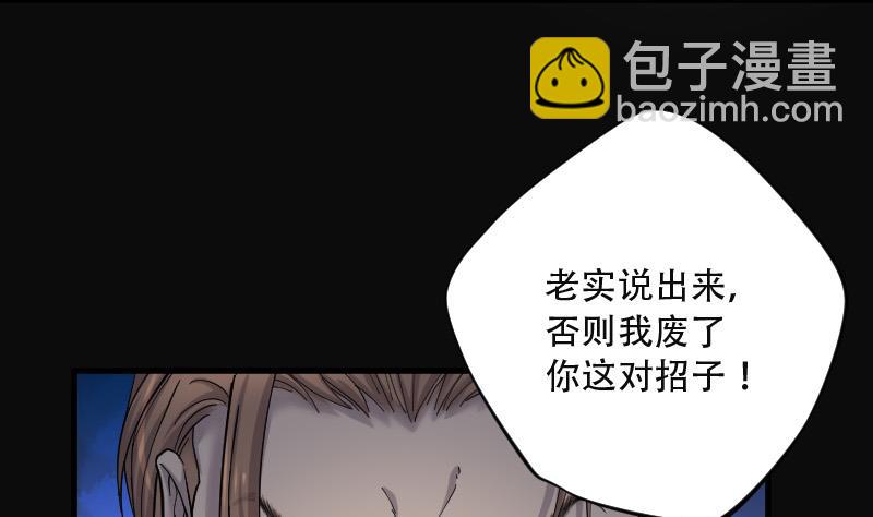 第92话 五雷镇尸杵 1-第92话