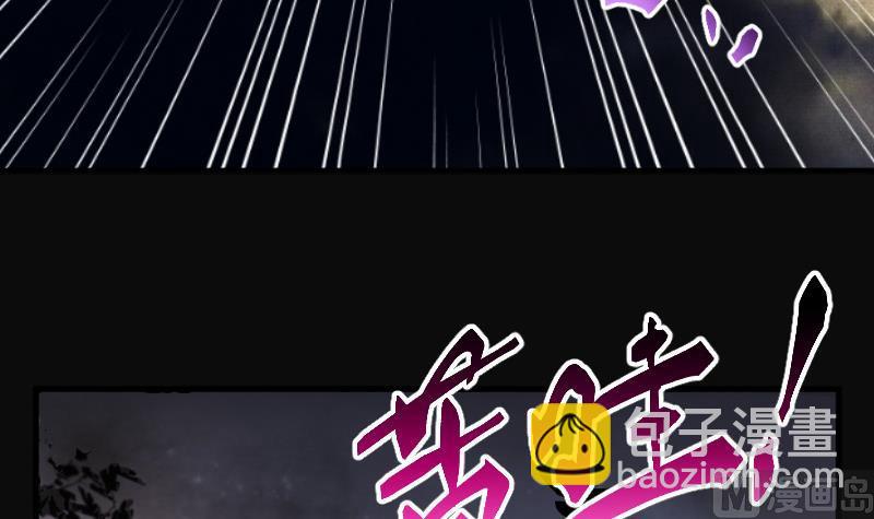 第94话 五雷镇尸杵 3(1/2)-第94话