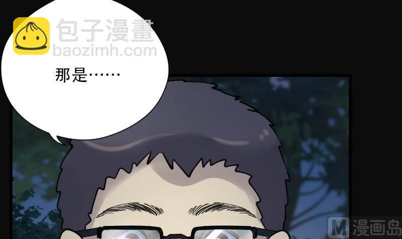 第94话 五雷镇尸杵 3(1/2)-第94话