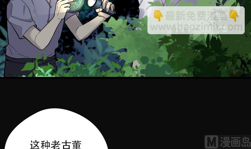 第94话 五雷镇尸杵 3(1/2)-第94话