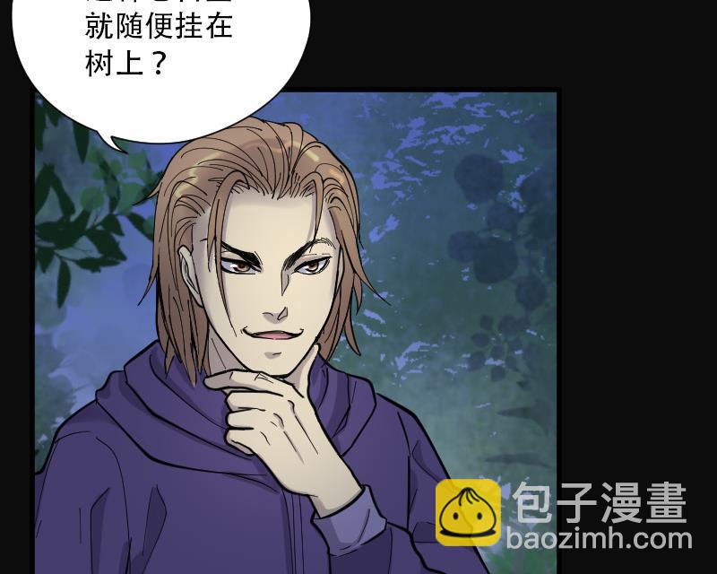 第94话 五雷镇尸杵 3(1/2)-第94话