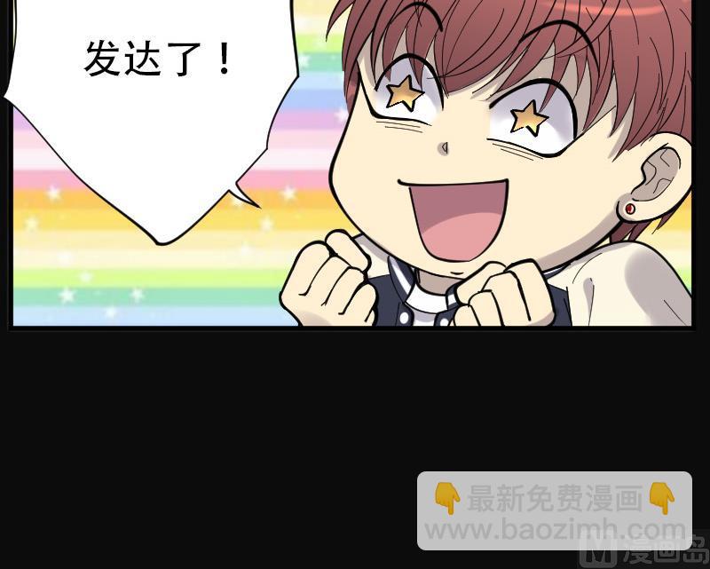 第94话 五雷镇尸杵 3(1/2)-第94话