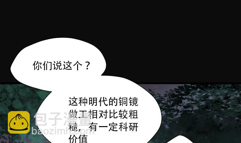 第94话 五雷镇尸杵 3(1/2)-第94话