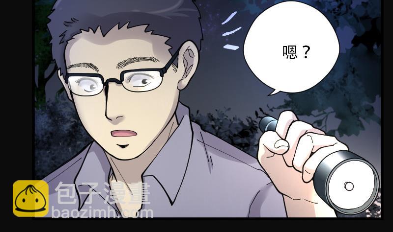 第94话 五雷镇尸杵 3(1/2)-第94话