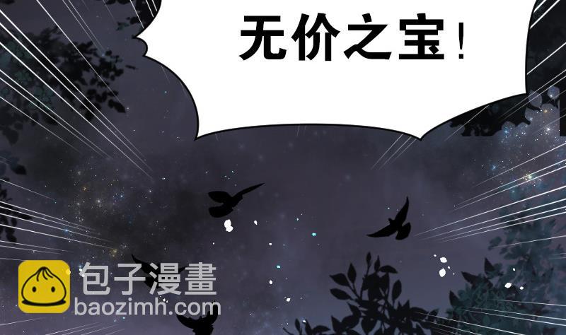 第94话 五雷镇尸杵 3(1/2)-第94话
