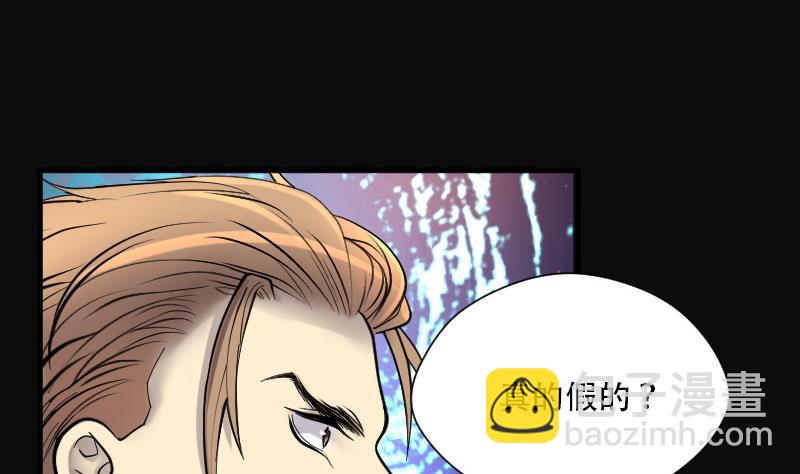 第94话 五雷镇尸杵 3(1/2)-第94话