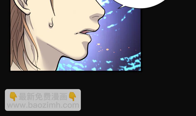 第94话 五雷镇尸杵 3(1/2)-第94话