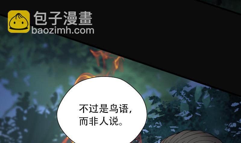 第94话 五雷镇尸杵 3(1/2)-第94话