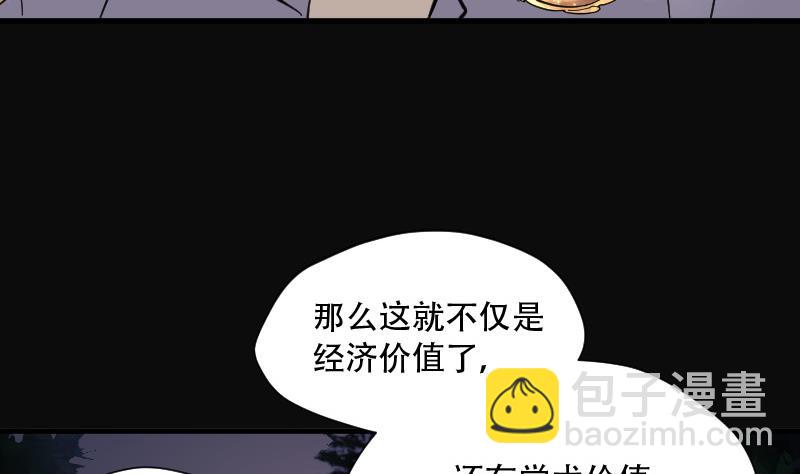 第96话 龙漦香 1-第96话