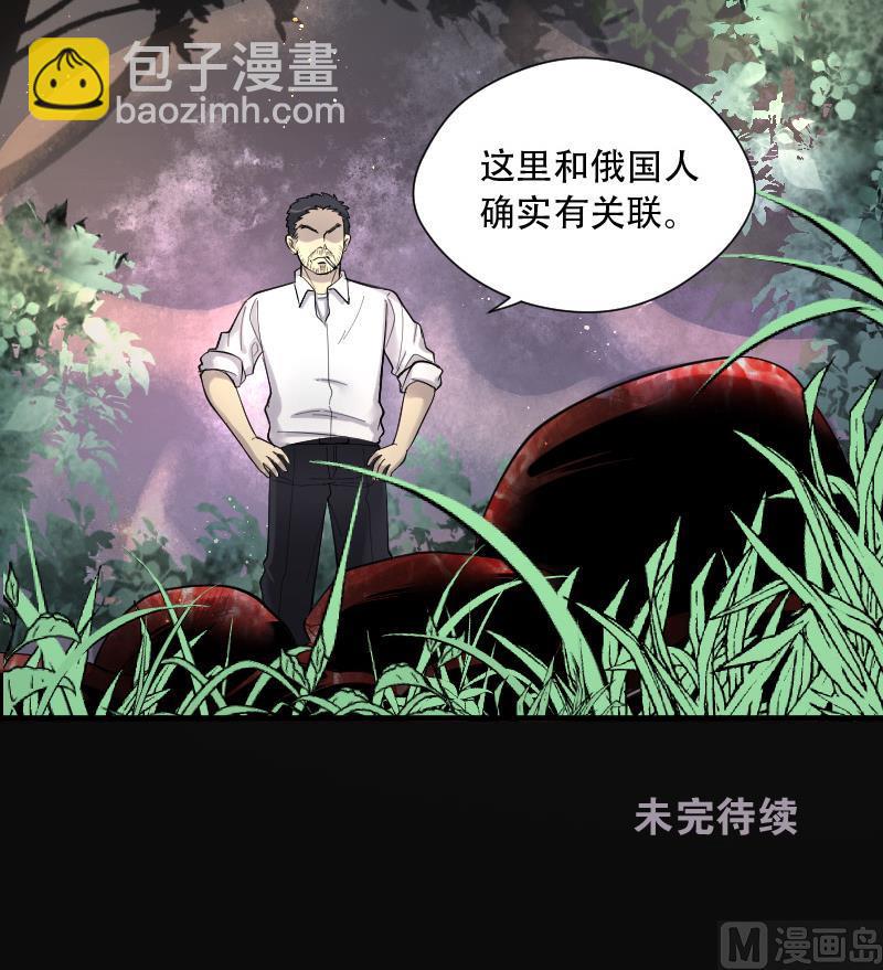 第96话 龙漦香 1-第96话