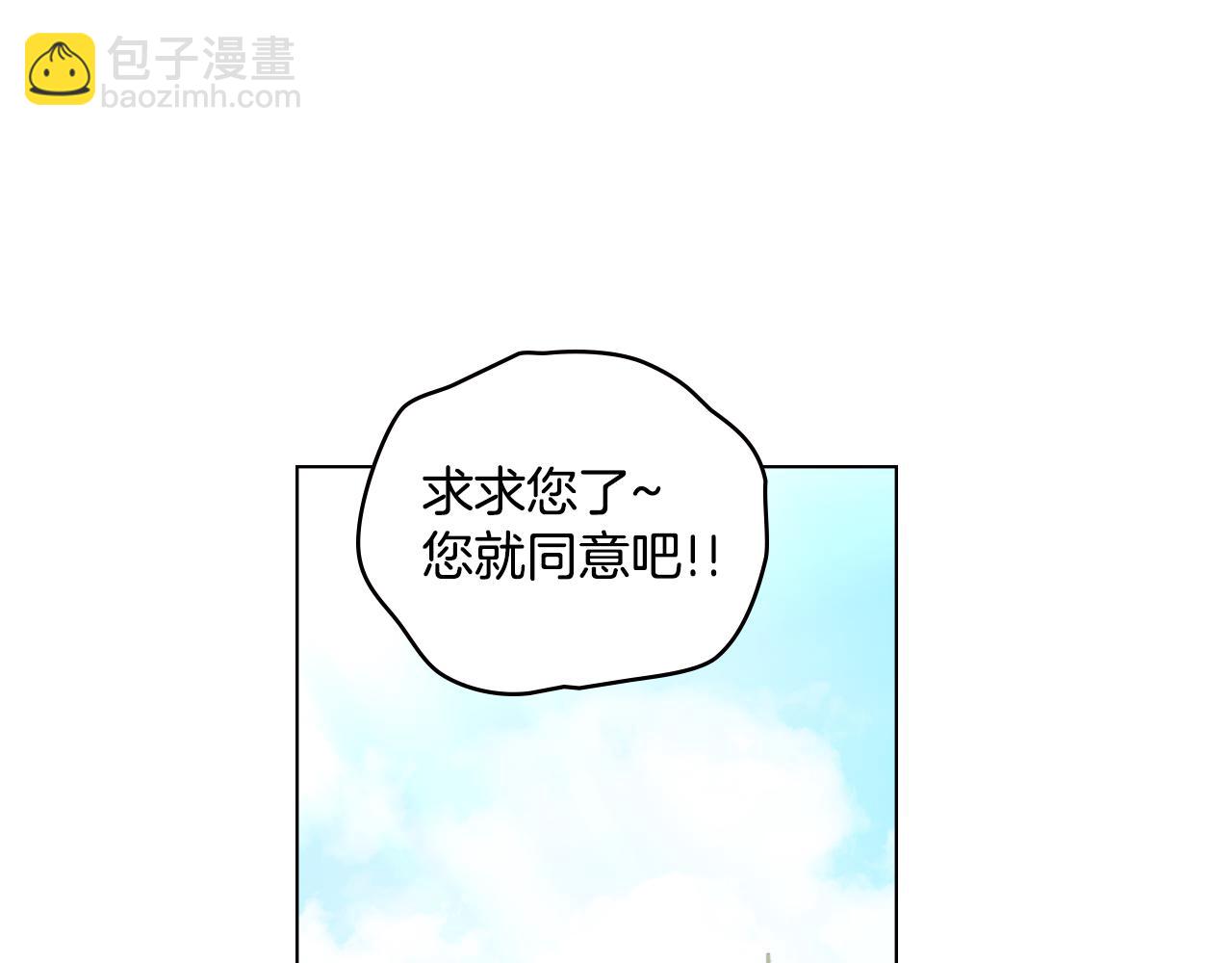 第9话 特别的道歉(1/3)-第10话