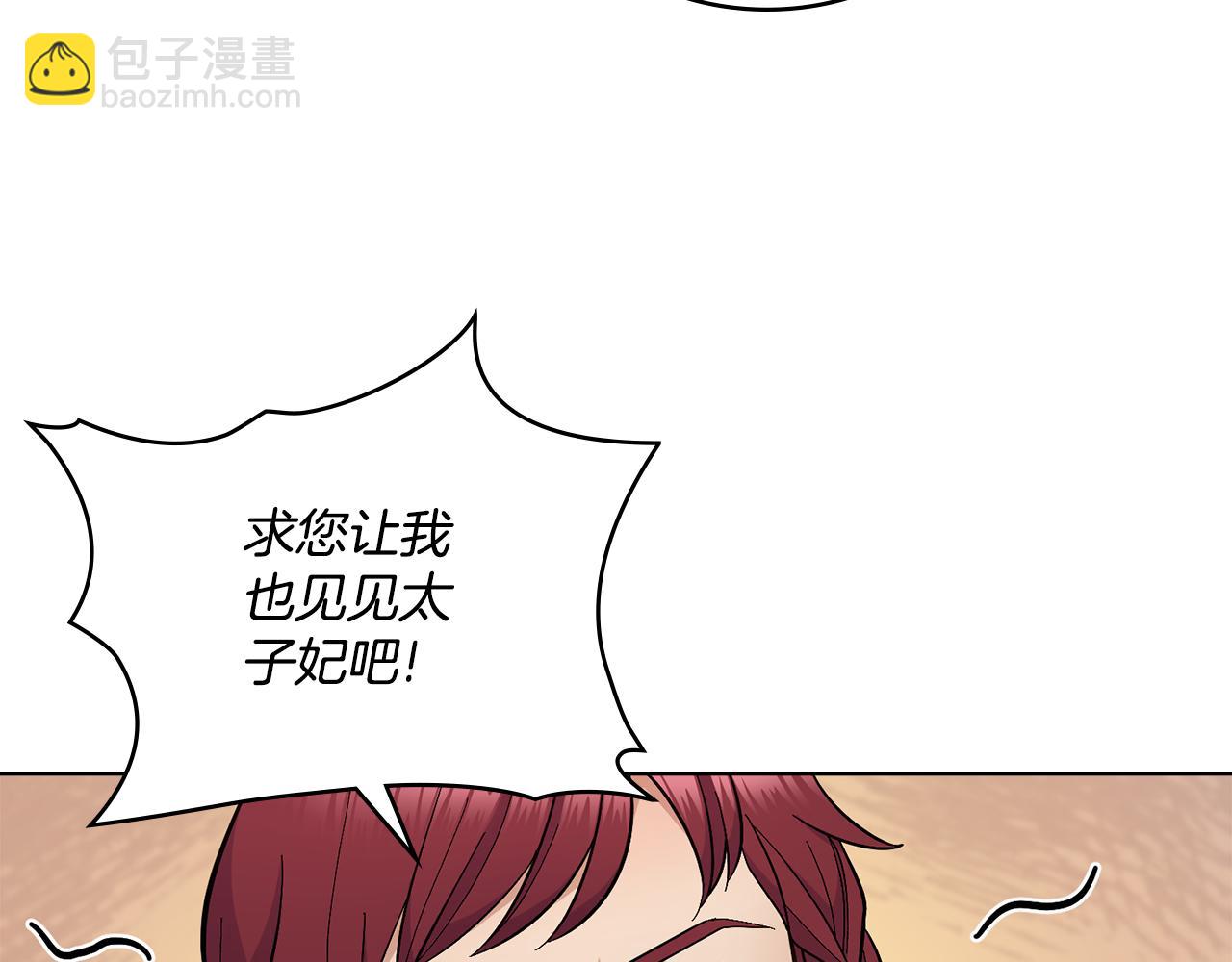 第9话 特别的道歉(1/3)-第10话