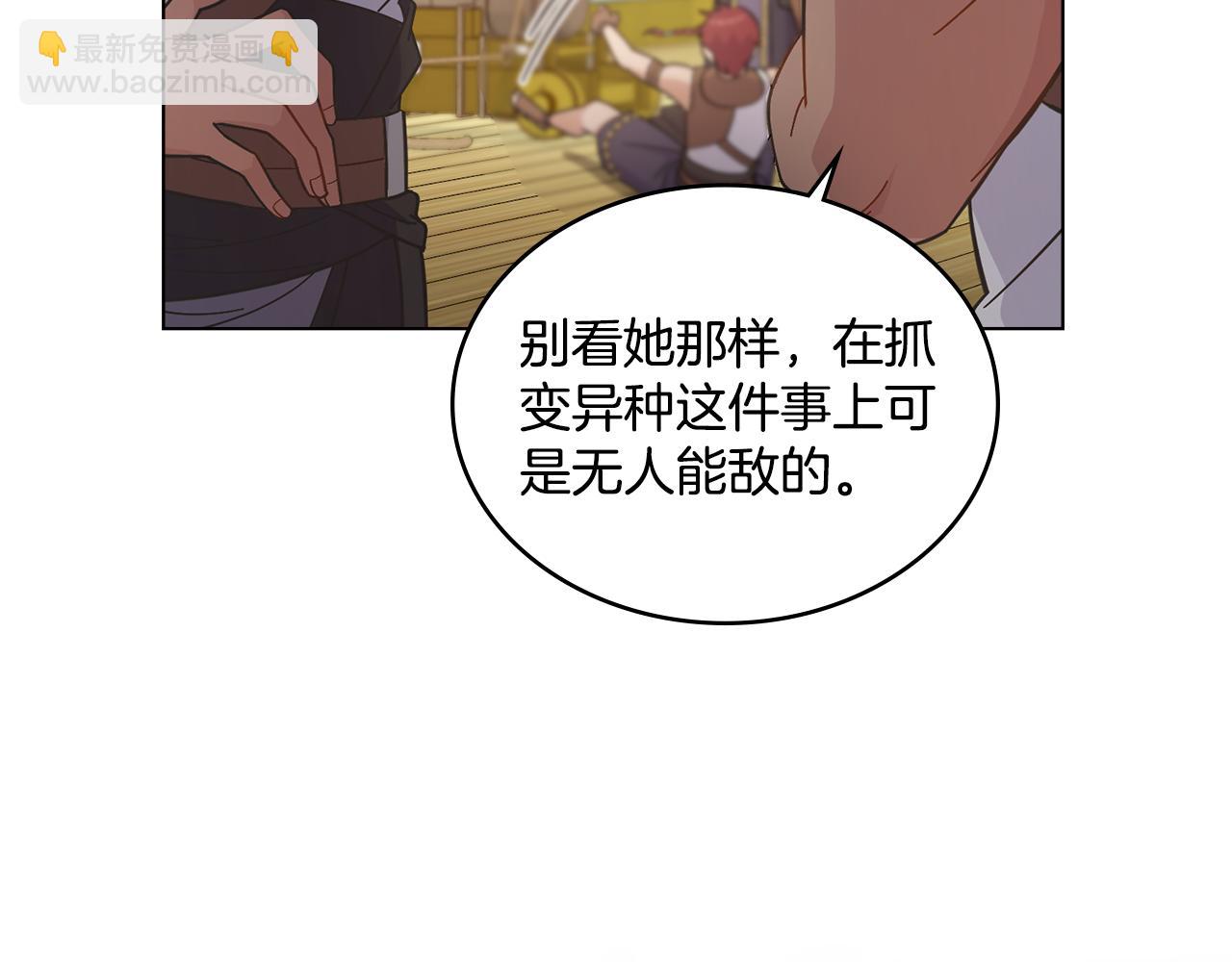 第9话 特别的道歉(1/3)-第10话