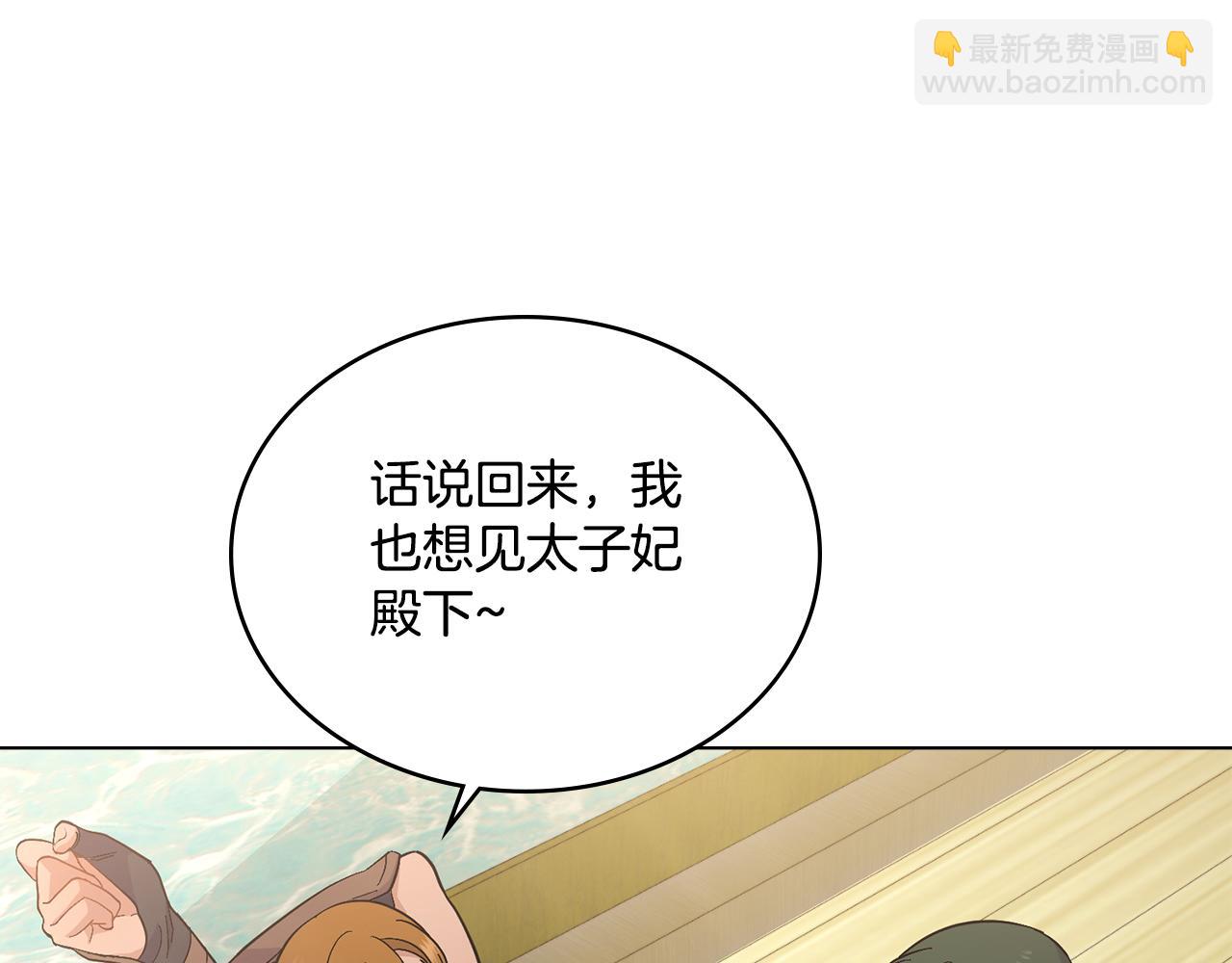 第9话 特别的道歉(1/3)-第10话