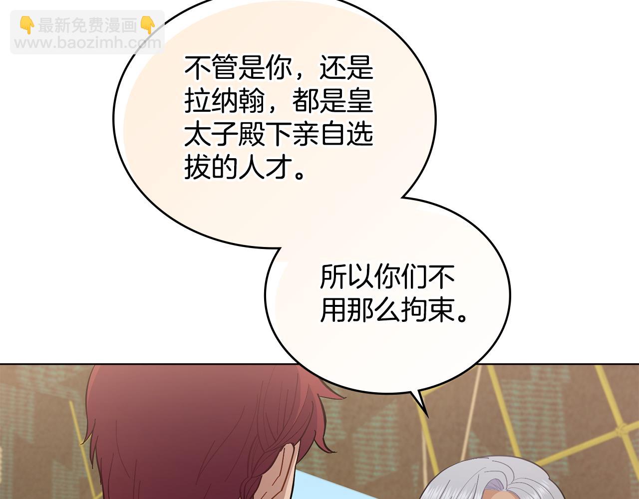 第9话 特别的道歉(1/3)-第10话