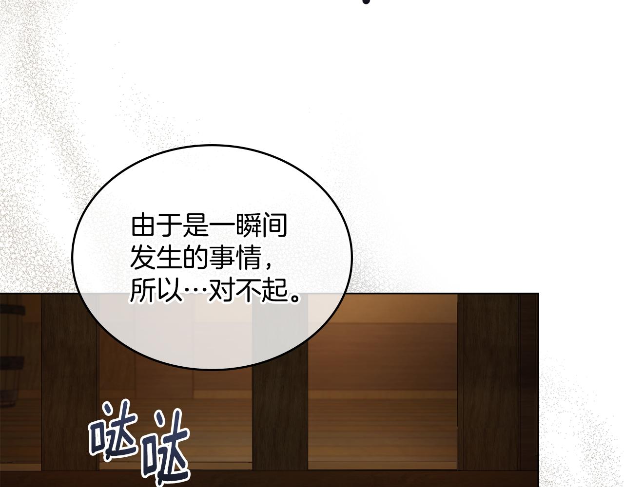 第11话 侍寝对象？(1/3)-第12话