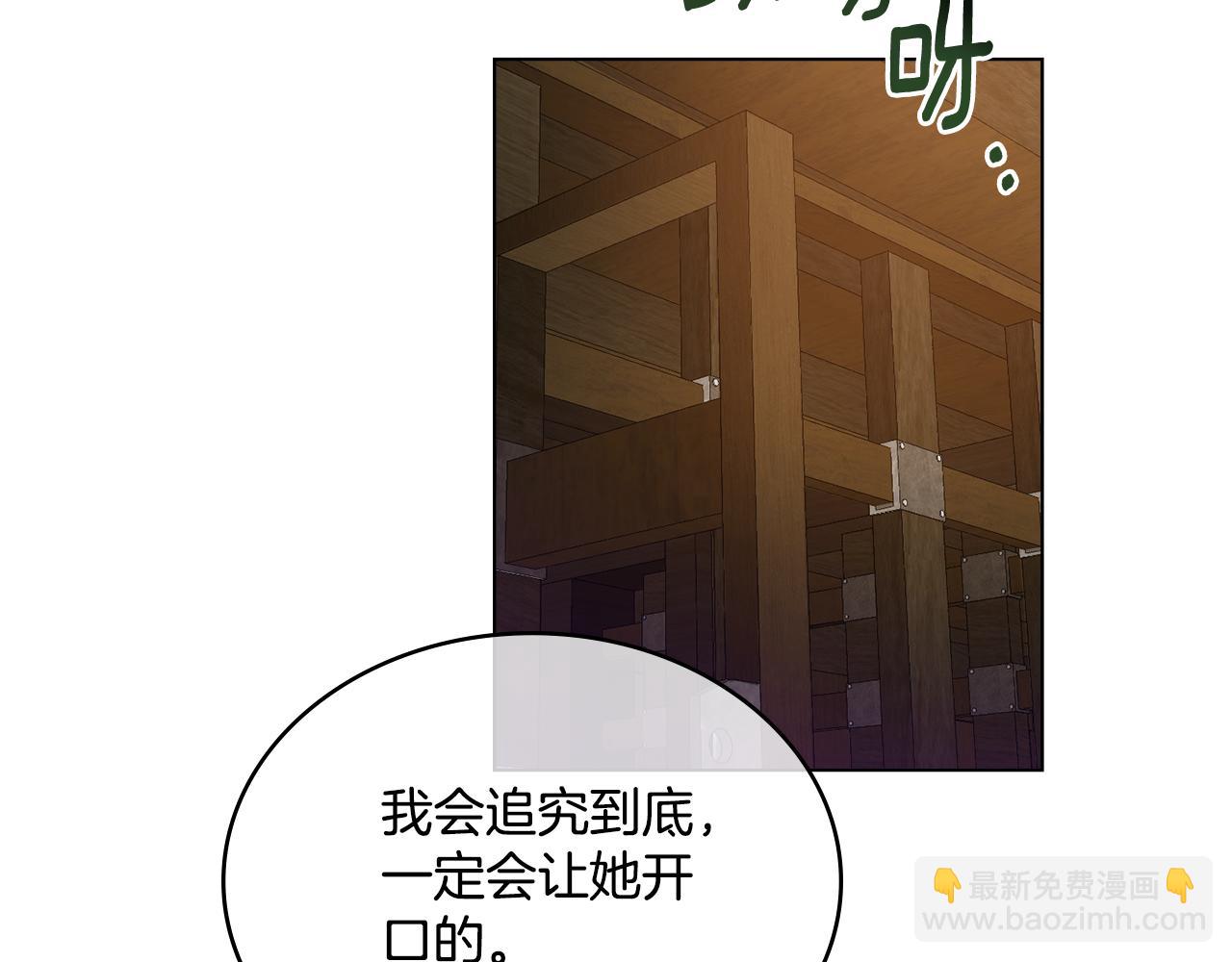 第11话 侍寝对象？(1/3)-第12话