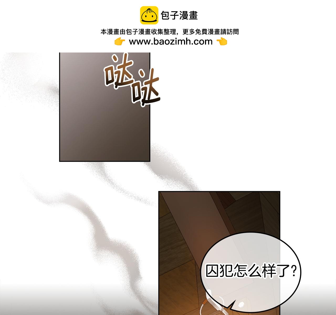第11话 侍寝对象？(1/3)-第12话