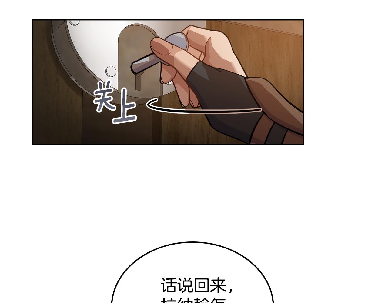 第11话 侍寝对象？(1/3)-第12话