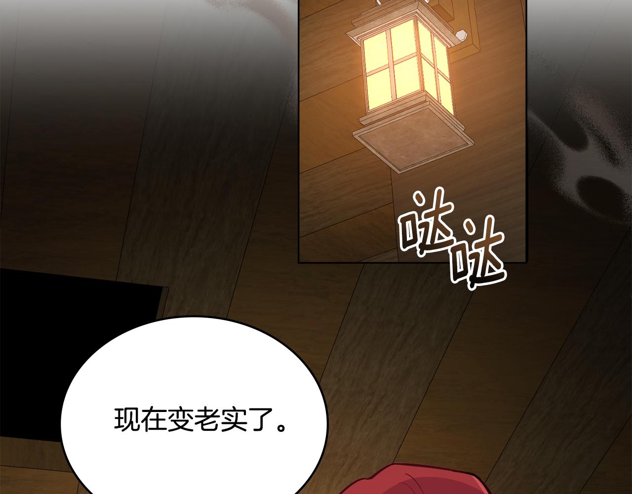 第11话 侍寝对象？(1/3)-第12话