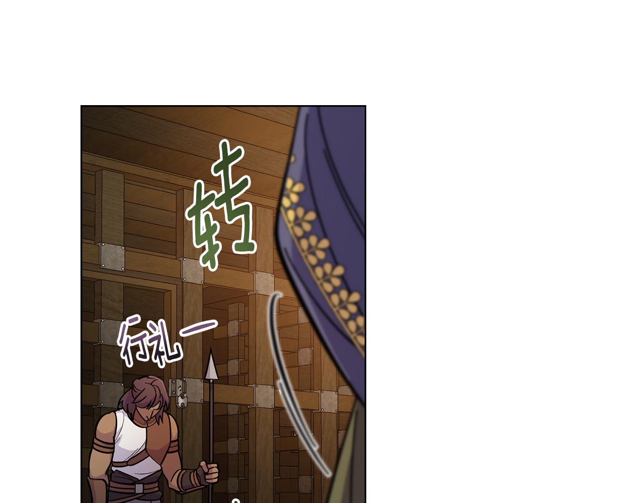 第11话 侍寝对象？(1/3)-第12话