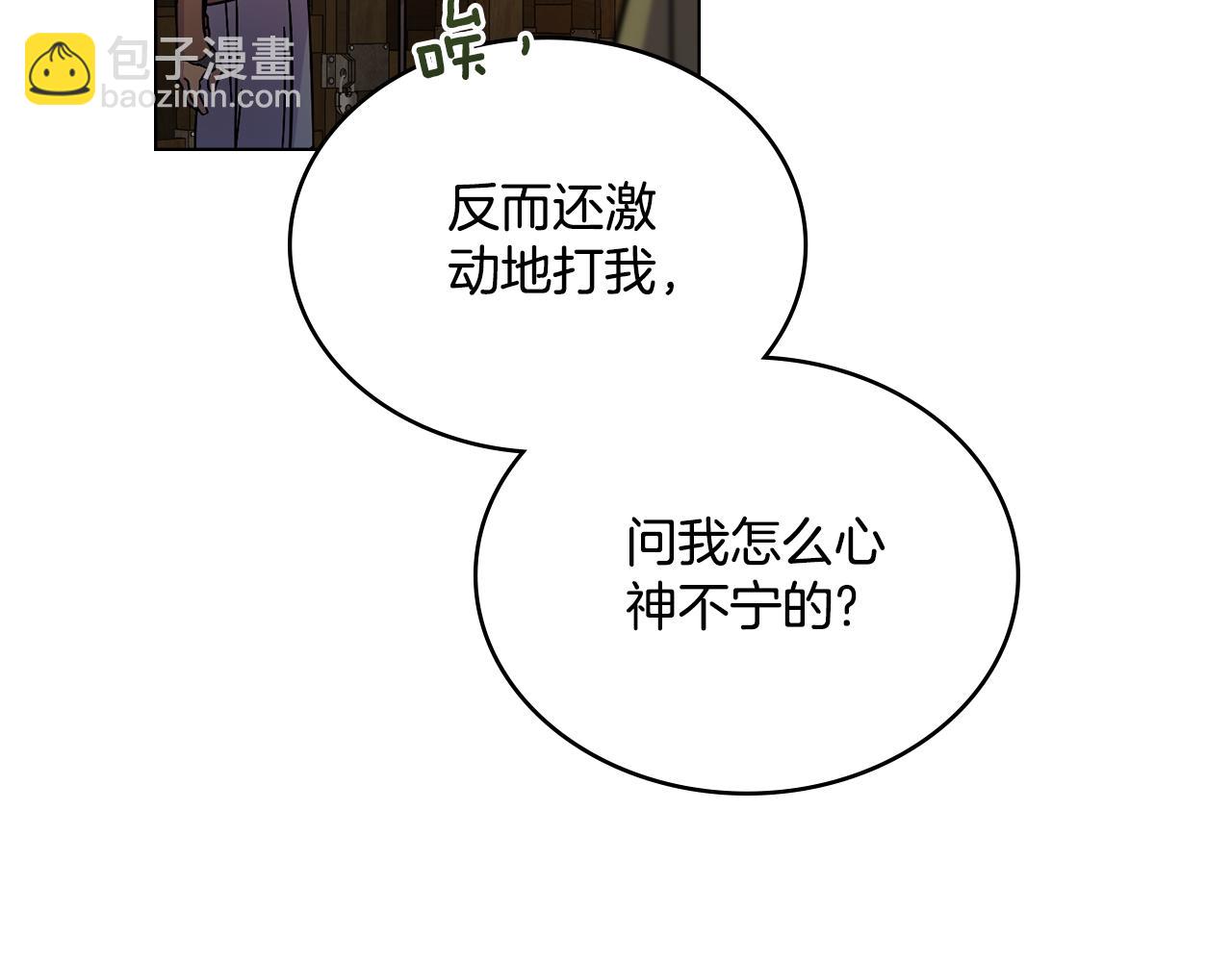 第11话 侍寝对象？(1/3)-第12话