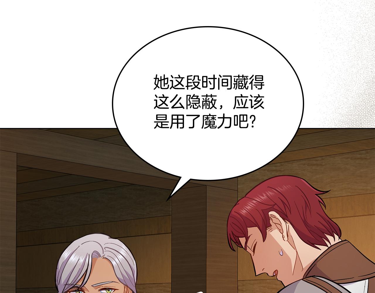 第11话 侍寝对象？(1/3)-第12话