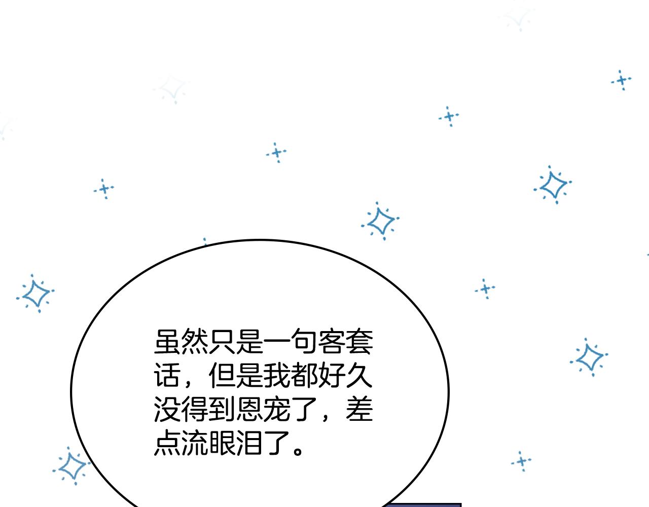 第13话 请求许可(1/4)-第14话