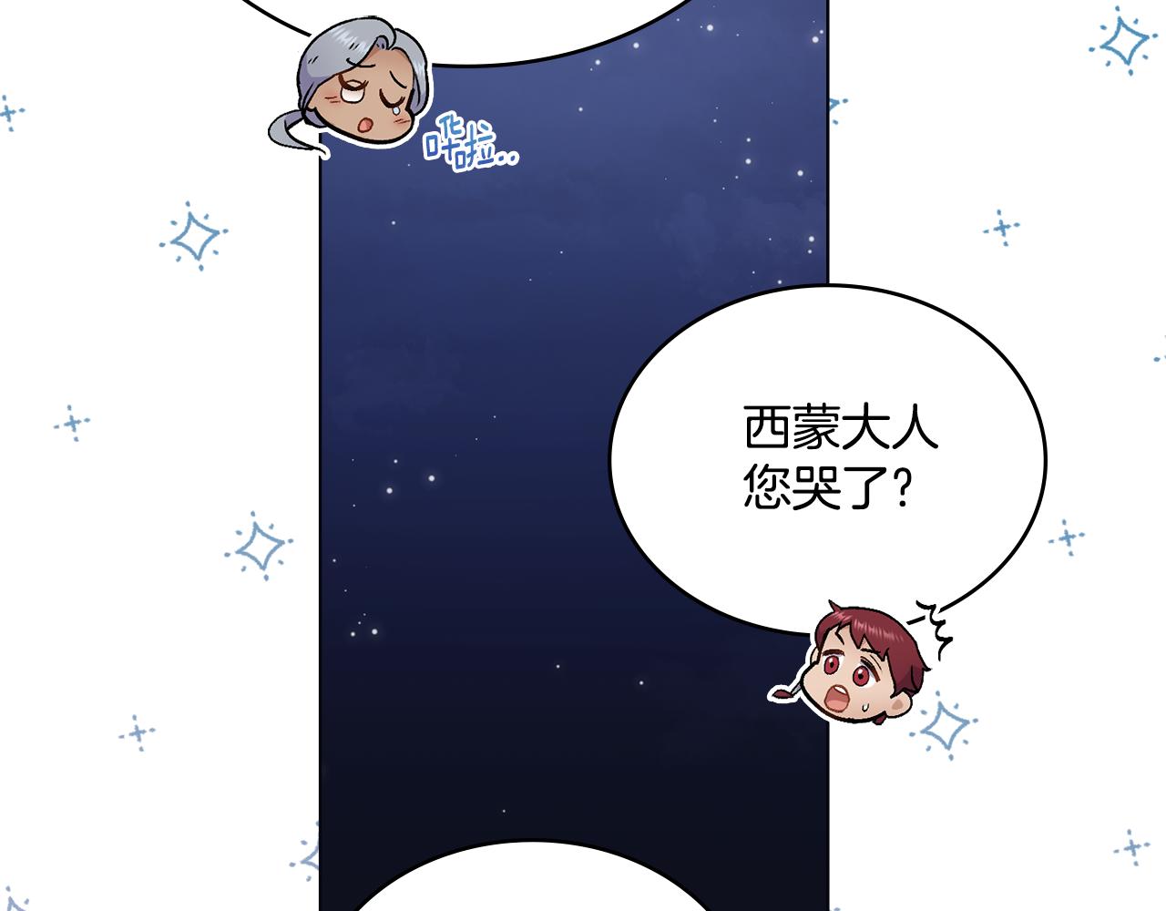第13话 请求许可(1/4)-第14话