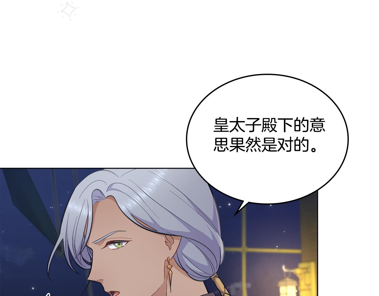第13话 请求许可(1/4)-第14话