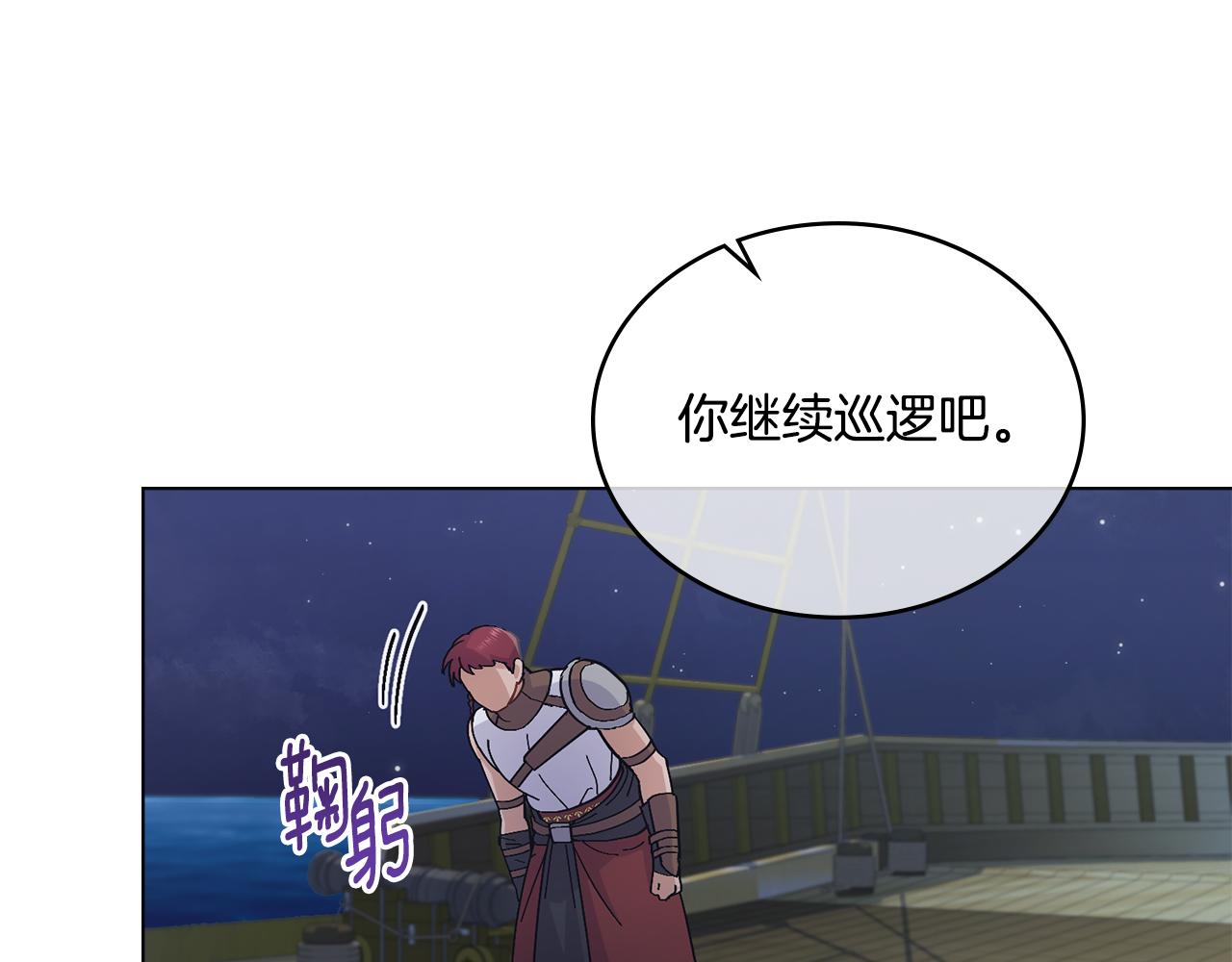 第13话 请求许可(1/4)-第14话