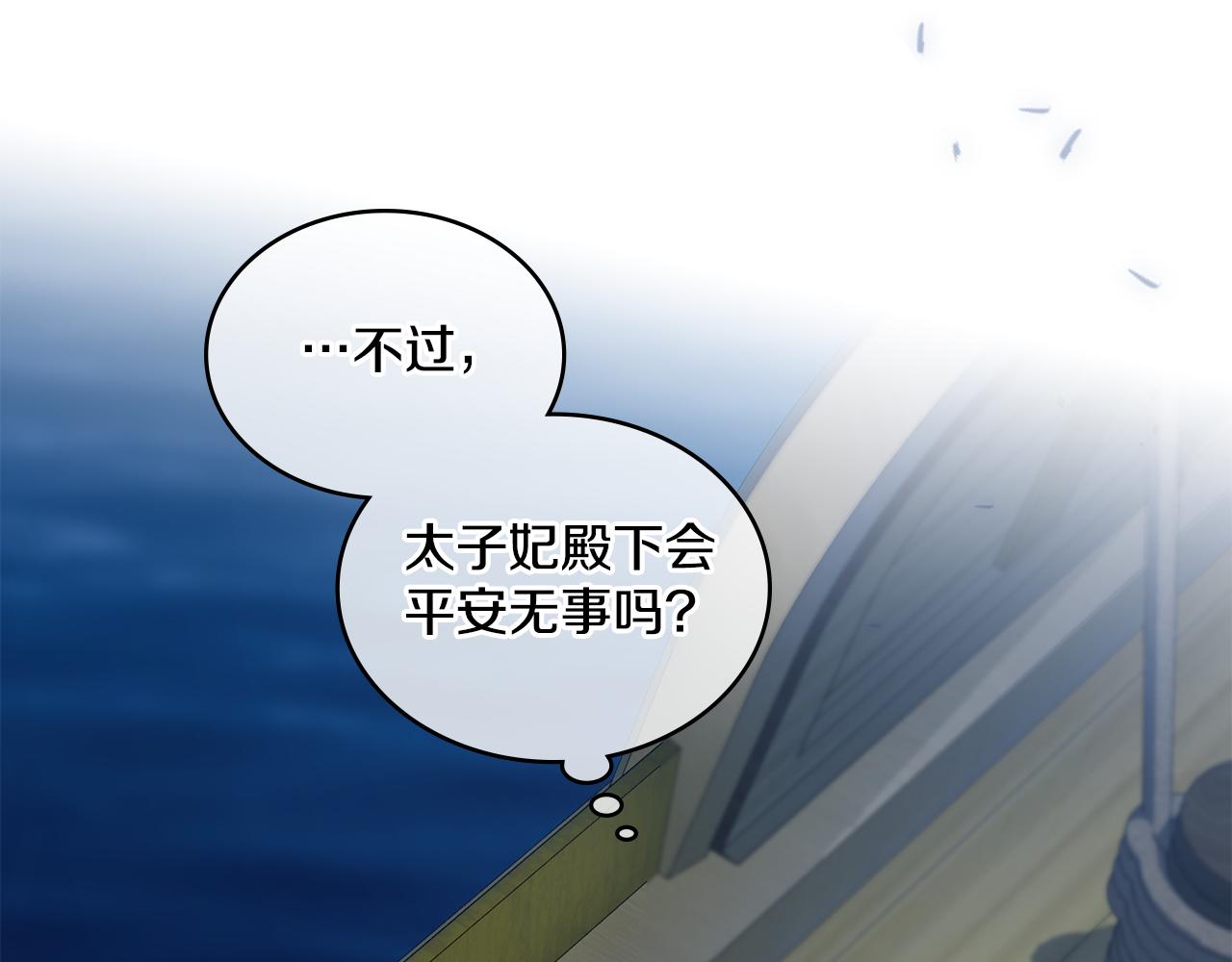 第13话 请求许可(1/4)-第14话